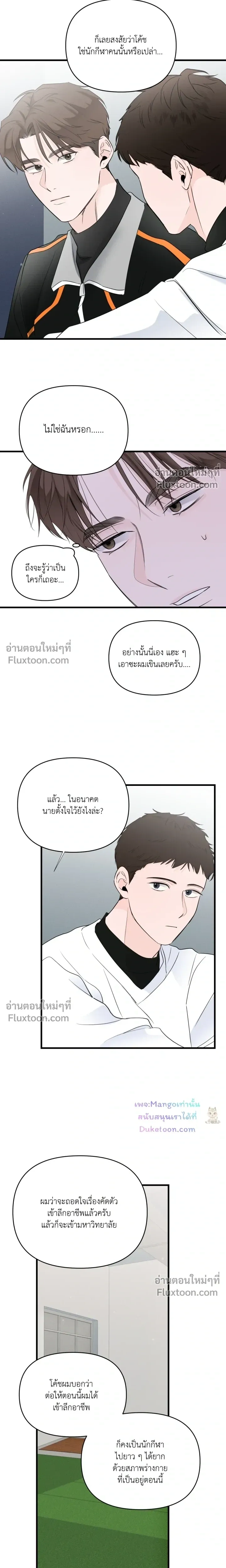 Zero Centimeter หน้า 7