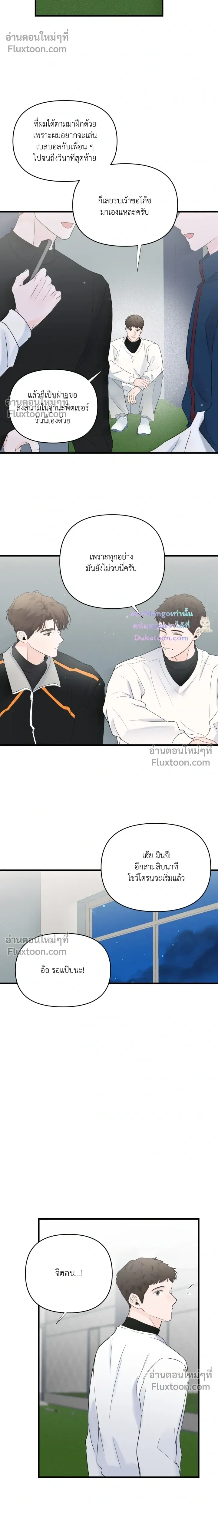 Zero Centimeter หน้า 8