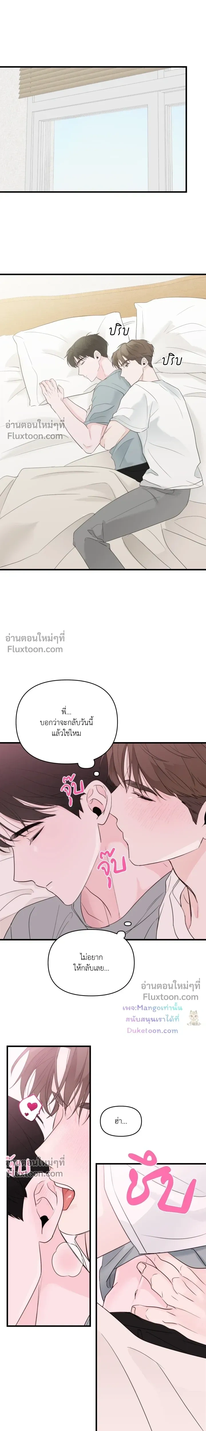 Zero Centimeter หน้า 10
