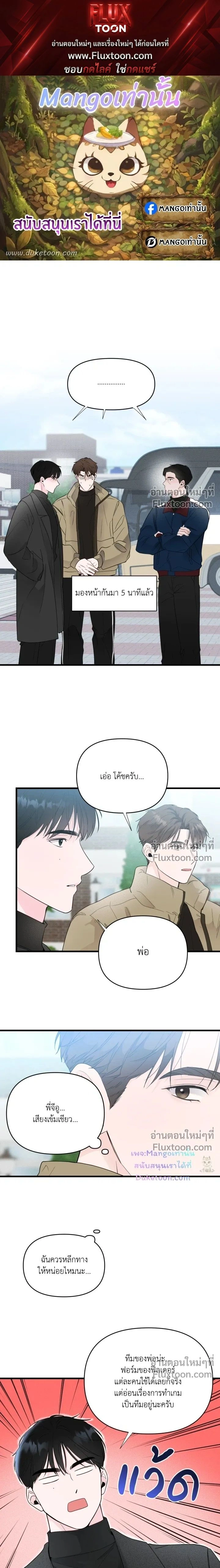 Zero Centimeter หน้า 1