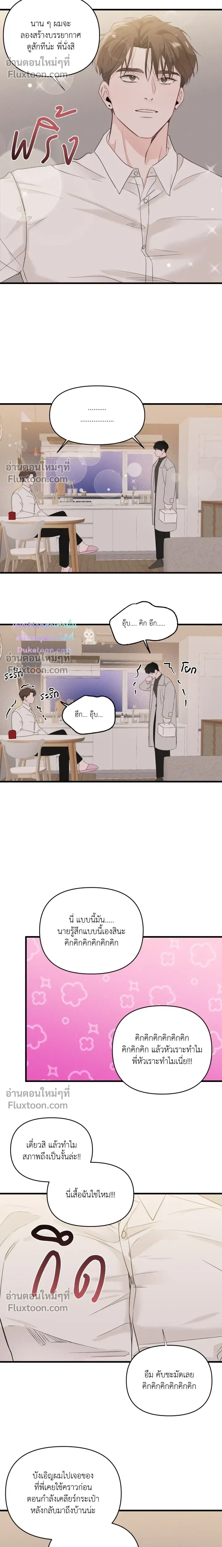 Zero Centimeter หน้า 11