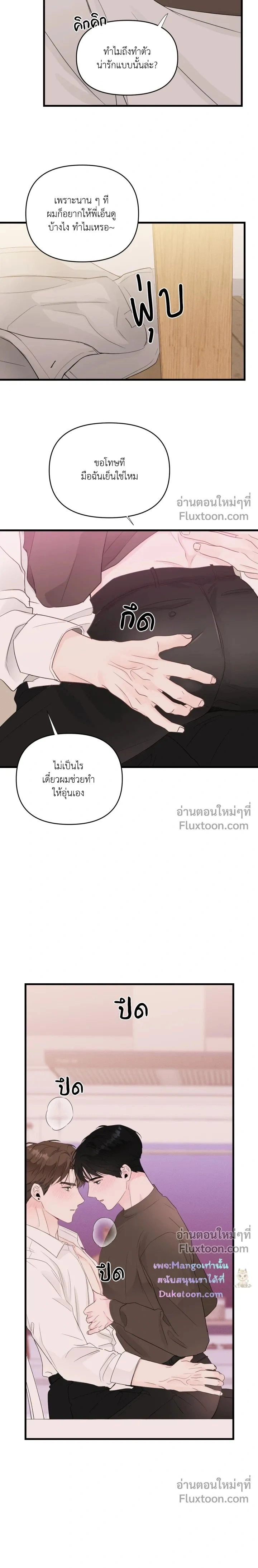 Zero Centimeter หน้า 13