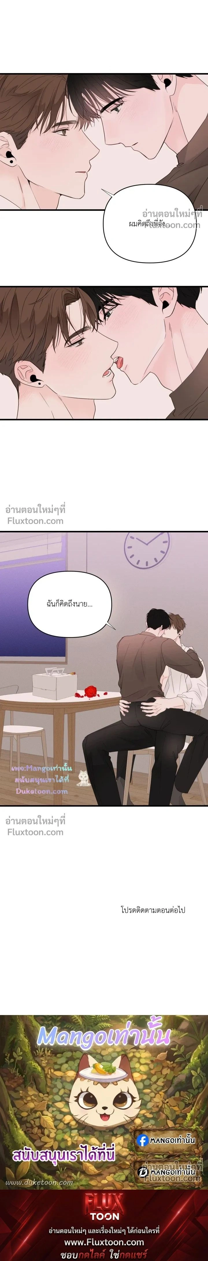 Zero Centimeter หน้า 14