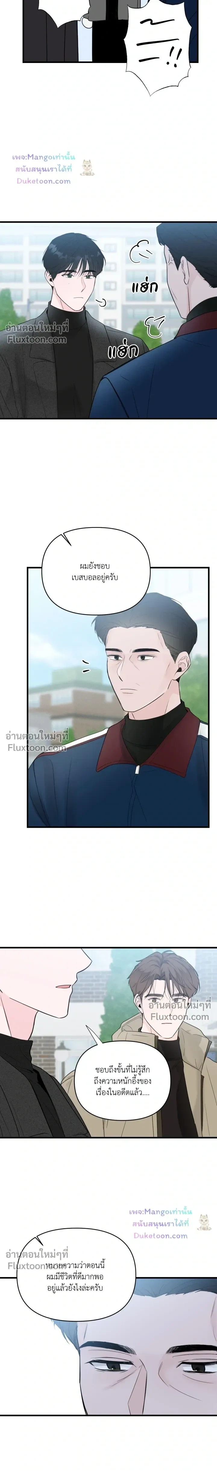 Zero Centimeter หน้า 3