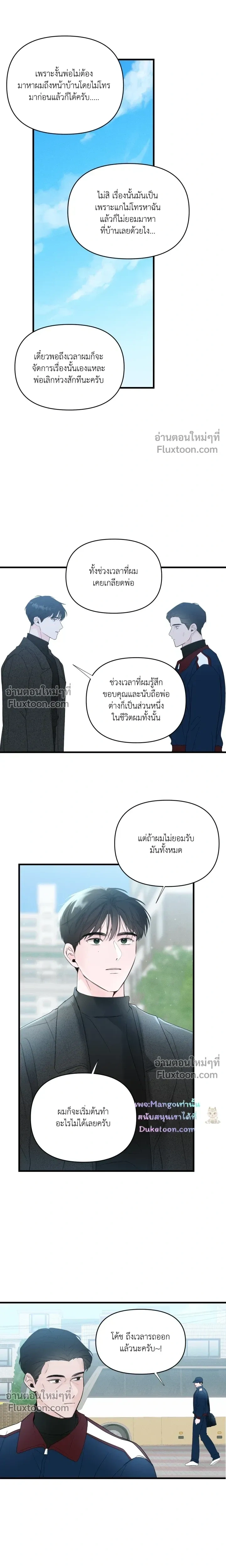 Zero Centimeter หน้า 4