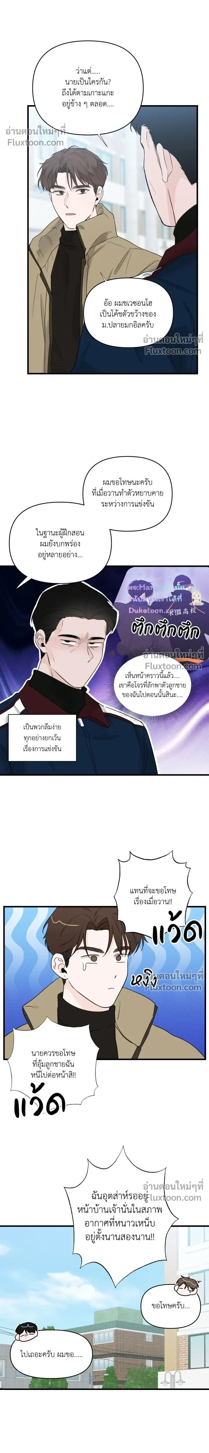 Zero Centimeter หน้า 5