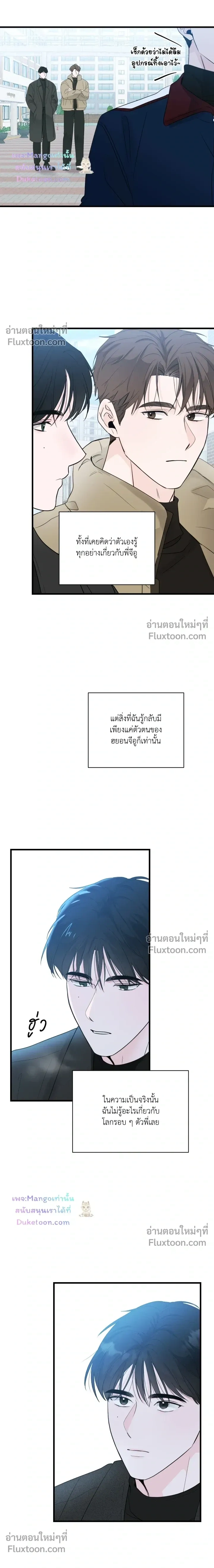 Zero Centimeter หน้า 6