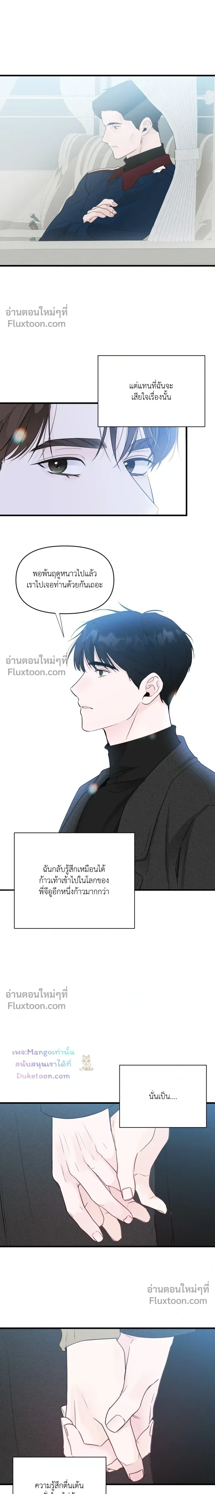 Zero Centimeter หน้า 7