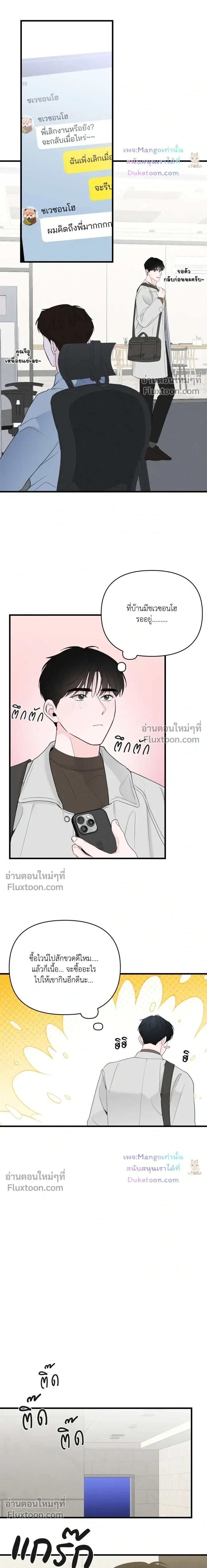 Zero Centimeter หน้า 9