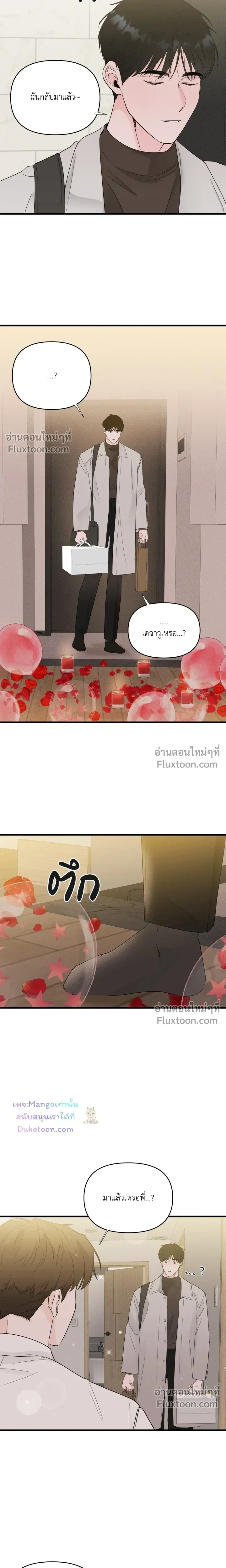 Zero Centimeter หน้า 10