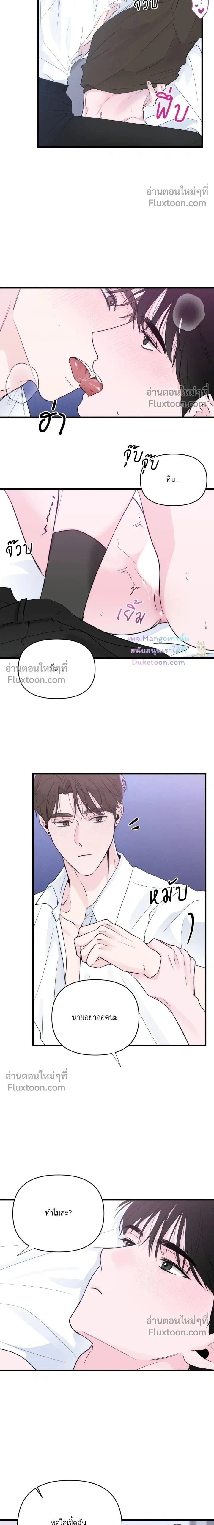 Zero Centimeter หน้า 2