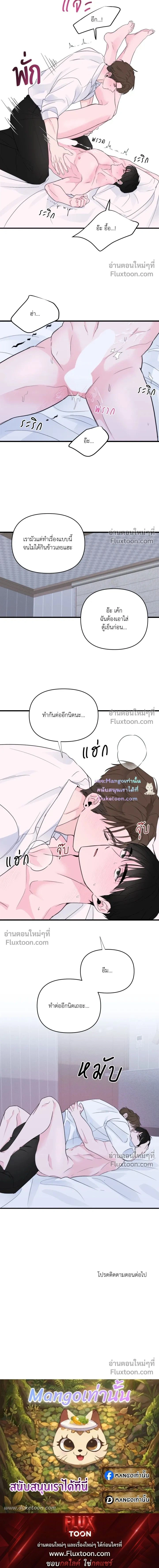 Zero Centimeter หน้า 13
