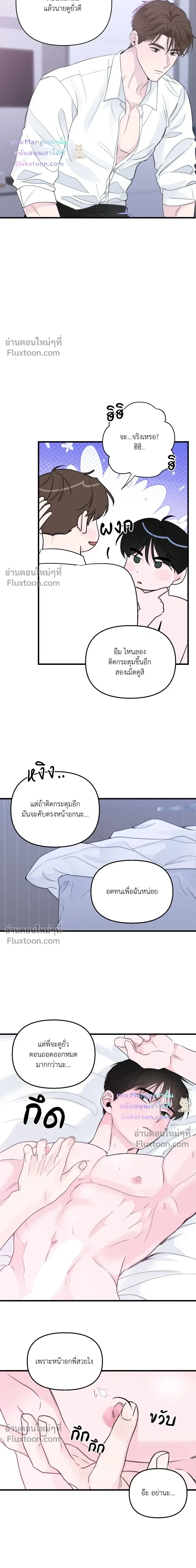 Zero Centimeter หน้า 3