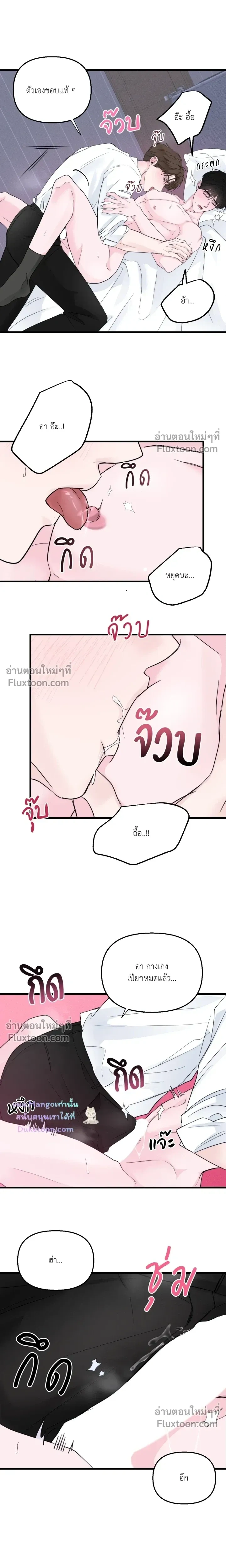 Zero Centimeter หน้า 4