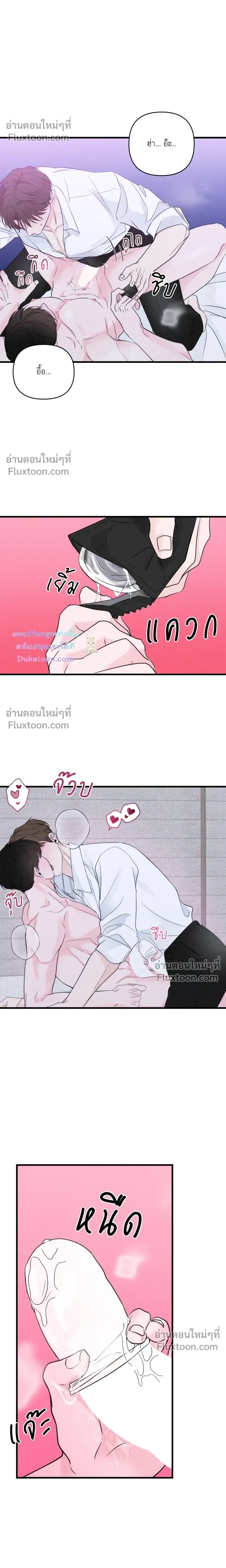 Zero Centimeter หน้า 5