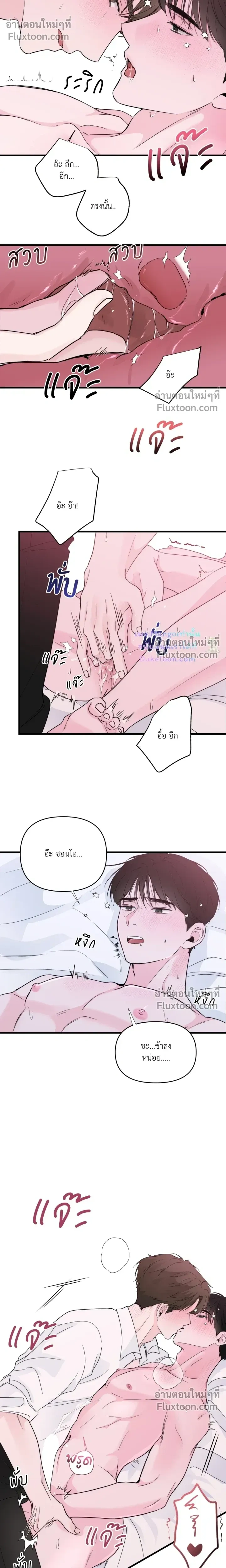 Zero Centimeter หน้า 8