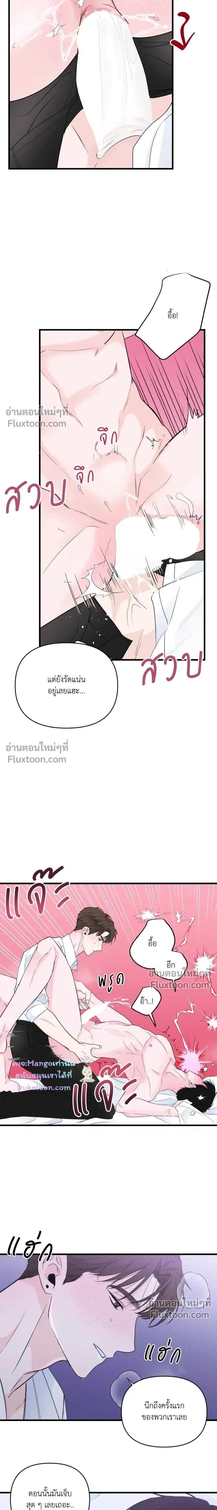 Zero Centimeter หน้า 10