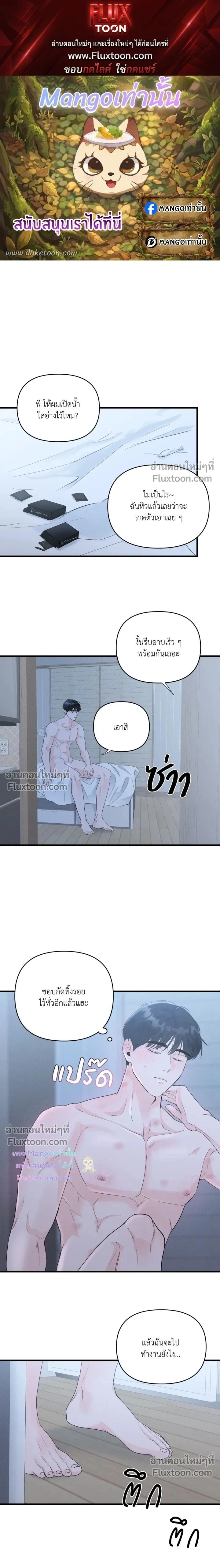 Zero Centimeter หน้า 1