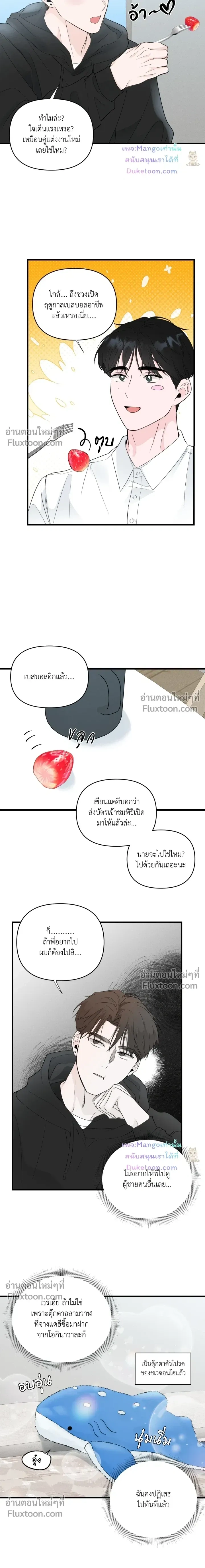 Zero Centimeter หน้า 12