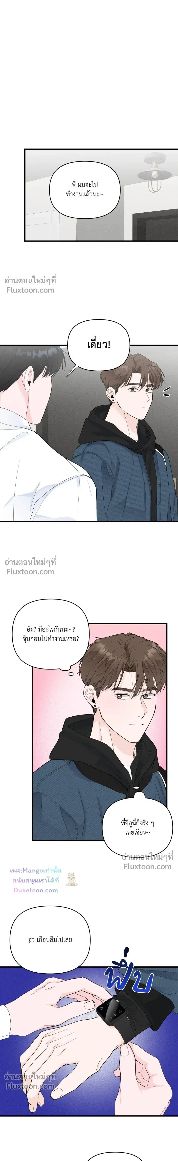 Zero Centimeter หน้า 13
