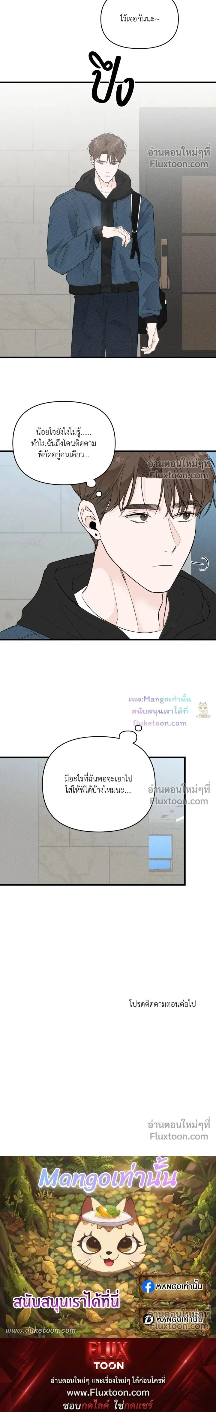 Zero Centimeter หน้า 14