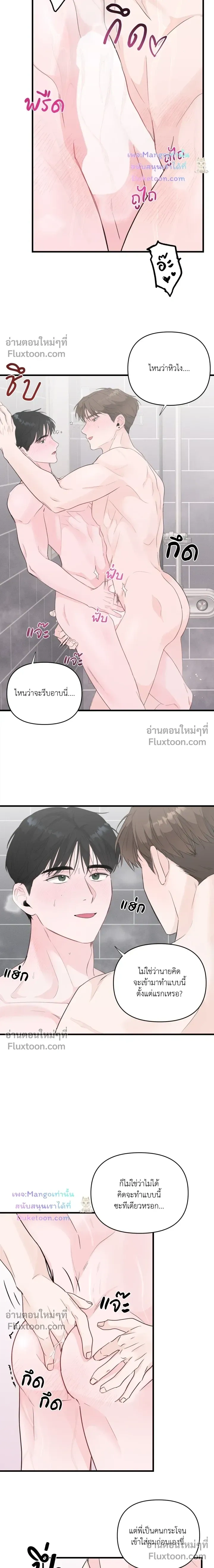 Zero Centimeter หน้า 3