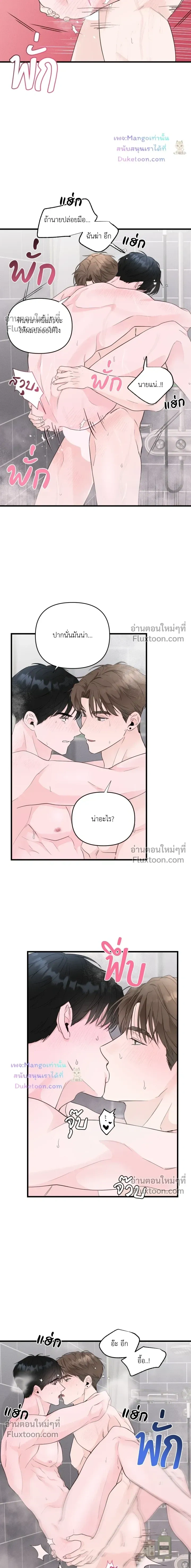Zero Centimeter หน้า 6