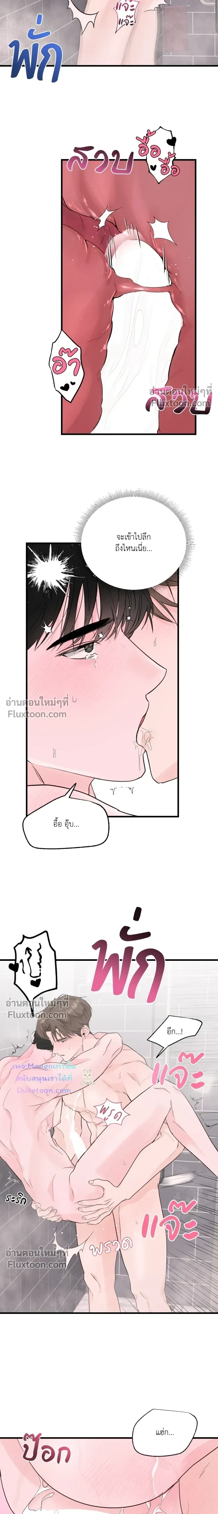 Zero Centimeter หน้า 7