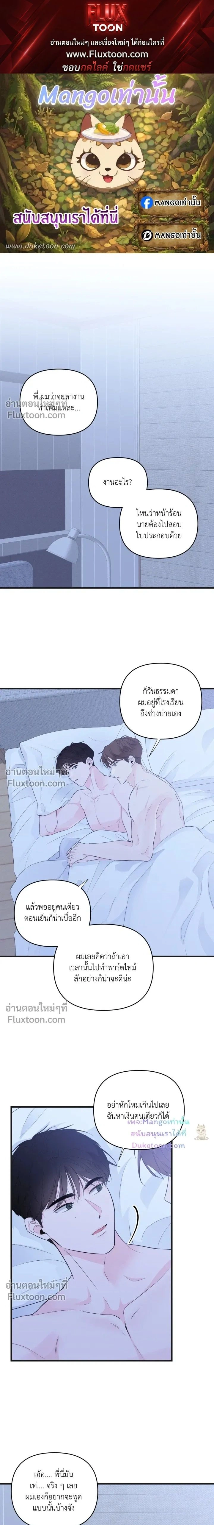 Zero Centimeter หน้า 1