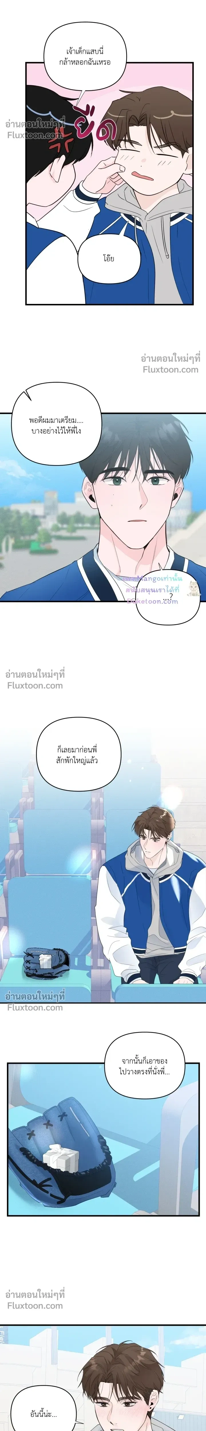 Zero Centimeter หน้า 11