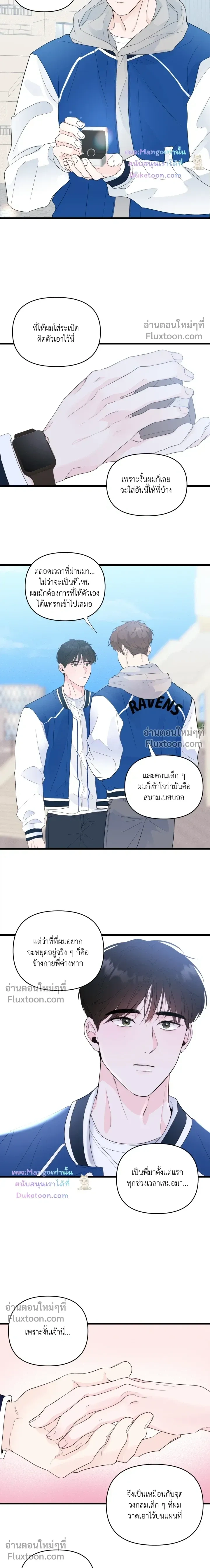 Zero Centimeter หน้า 12