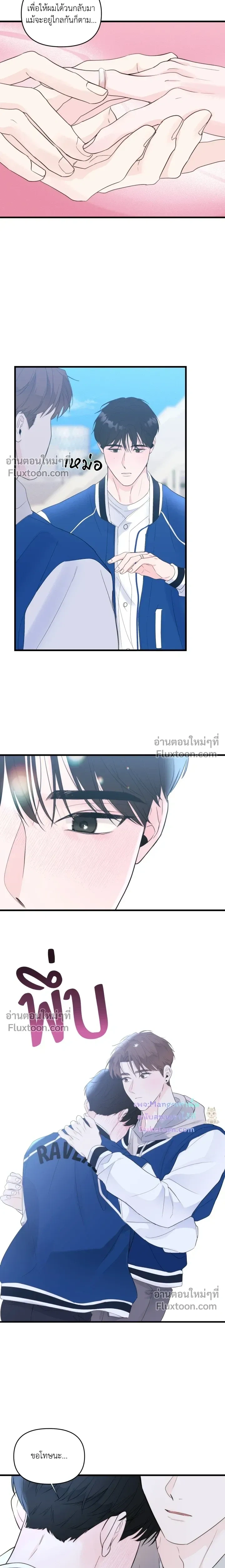 Zero Centimeter หน้า 13