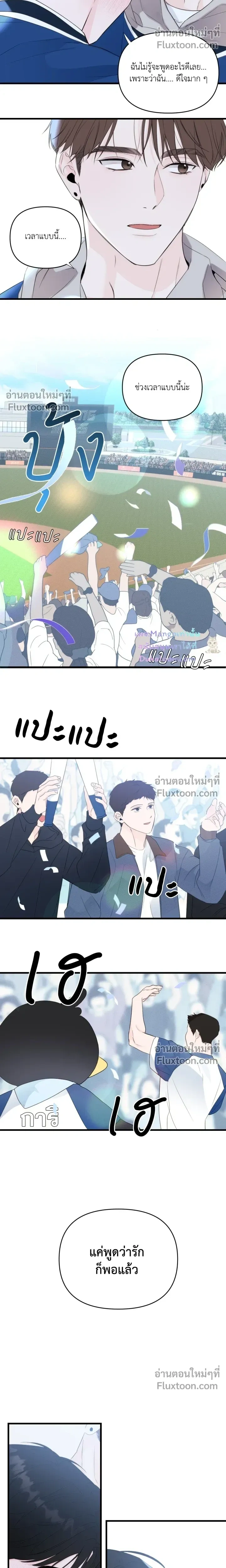 Zero Centimeter หน้า 14