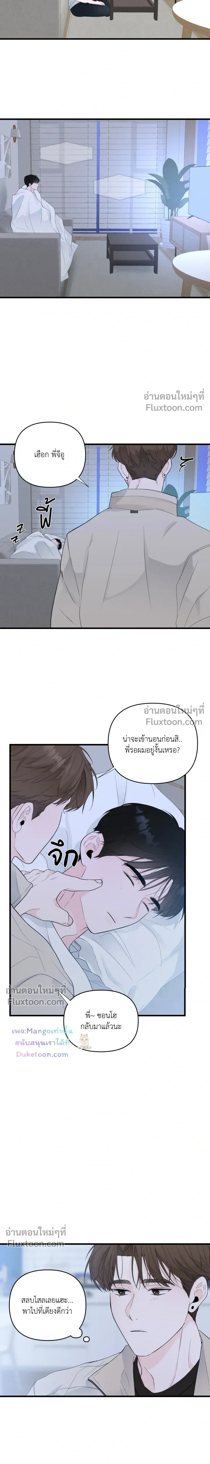 Zero Centimeter หน้า 4