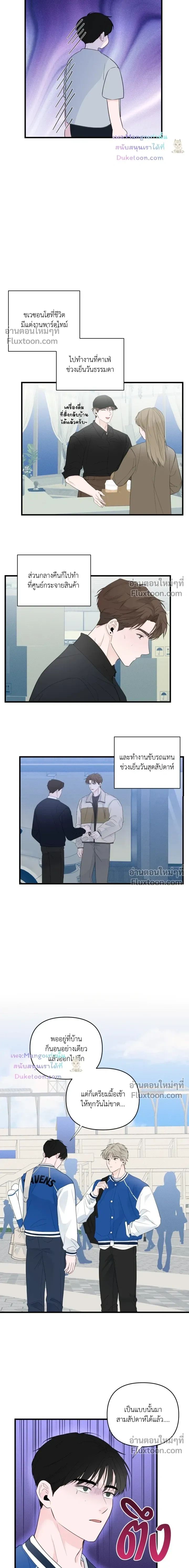 Zero Centimeter หน้า 6
