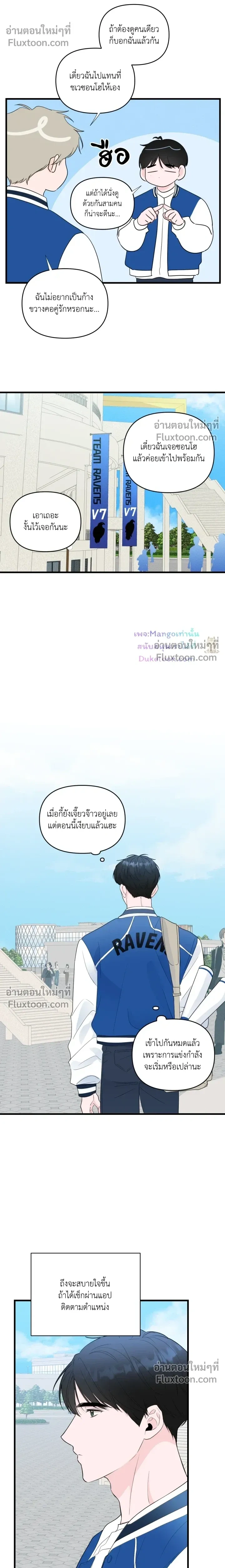 Zero Centimeter หน้า 8