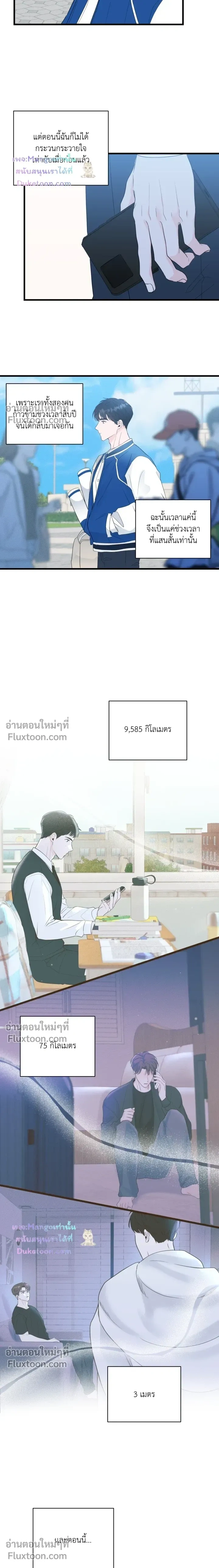 Zero Centimeter หน้า 9