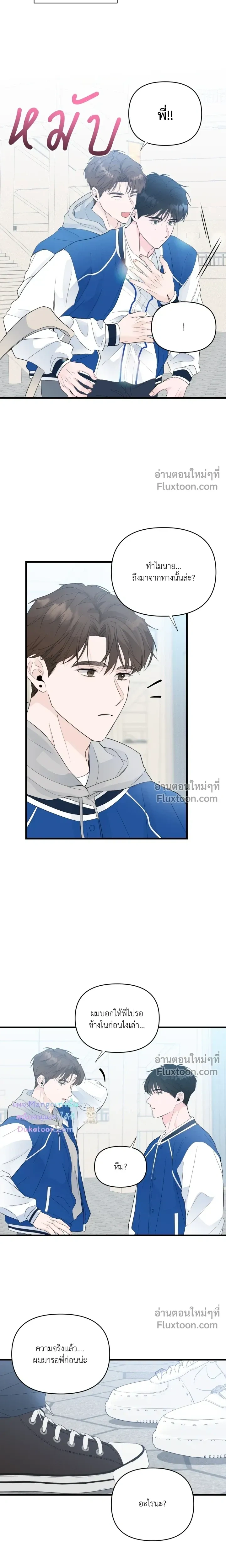 Zero Centimeter หน้า 10
