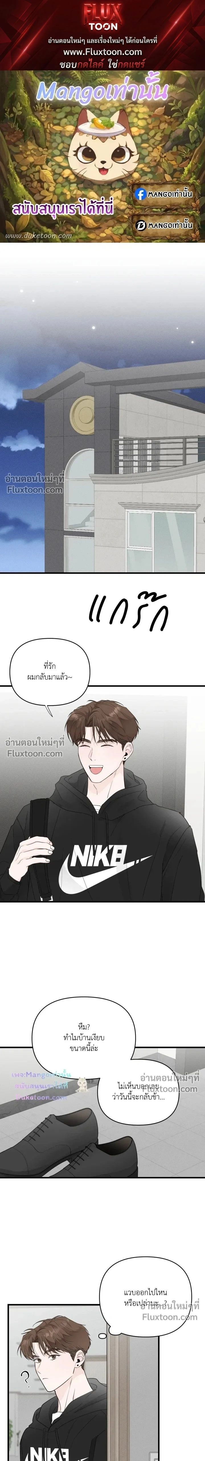 Zero Centimeter หน้า 1