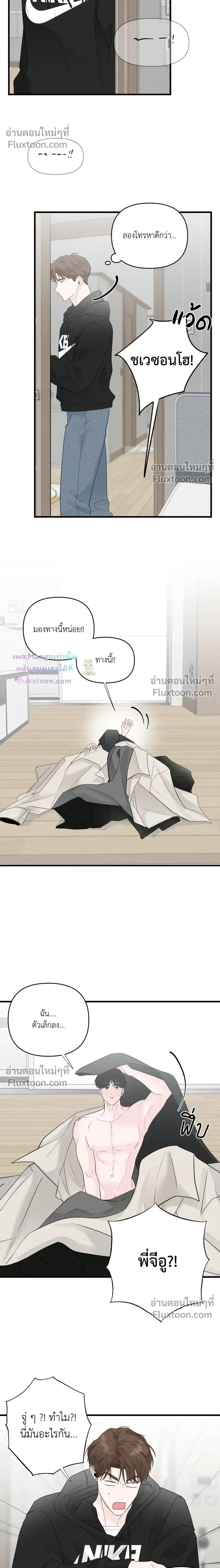 Zero Centimeter หน้า 2
