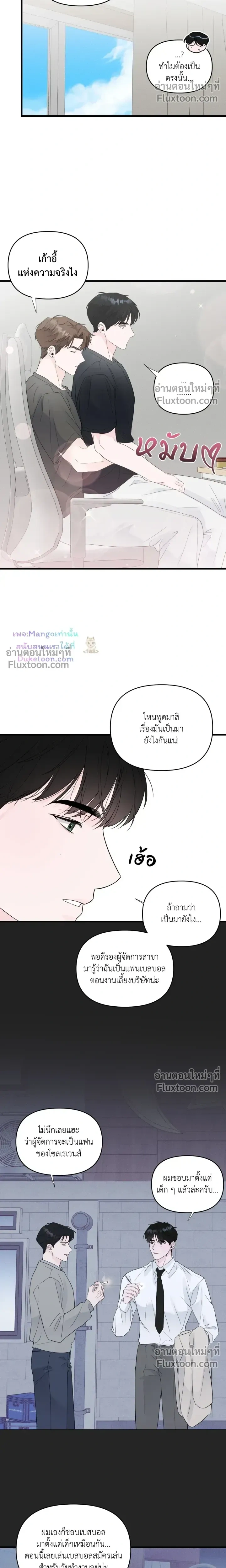 Zero Centimeter หน้า 11