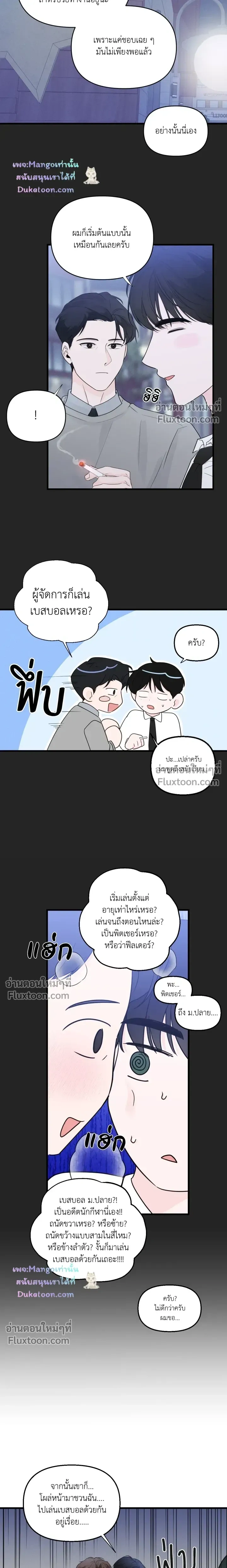 Zero Centimeter หน้า 12
