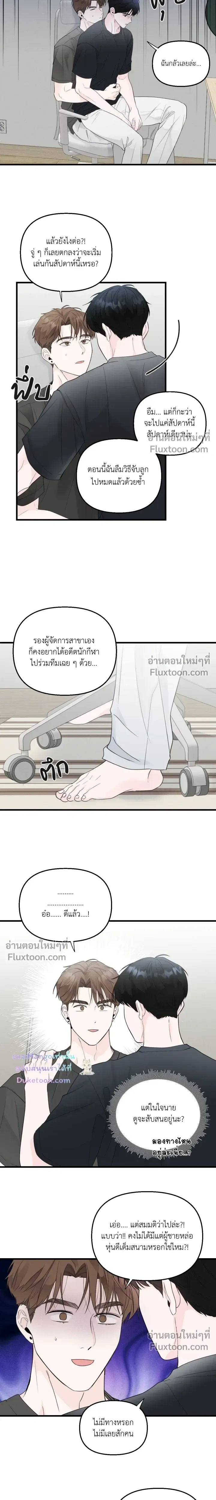 Zero Centimeter หน้า 13