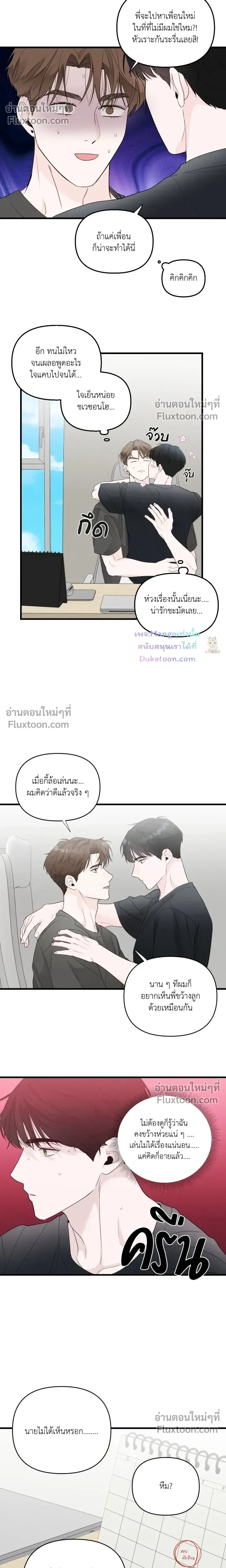 Zero Centimeter หน้า 14