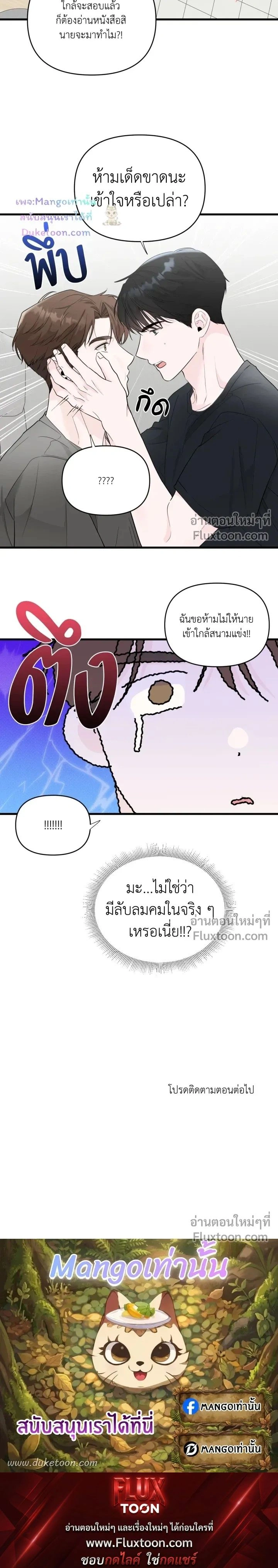 Zero Centimeter หน้า 15