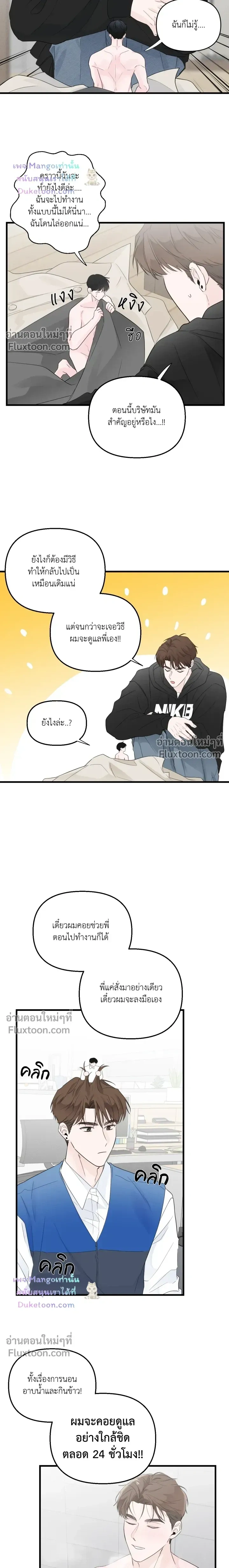 Zero Centimeter หน้า 3