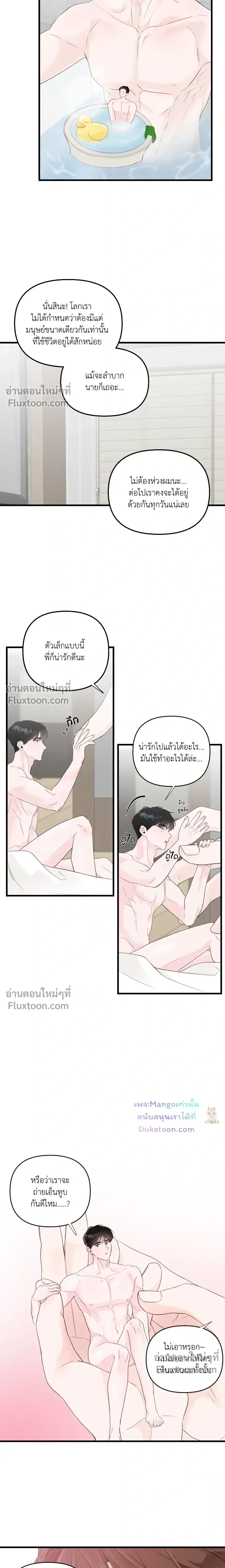 Zero Centimeter หน้า 4