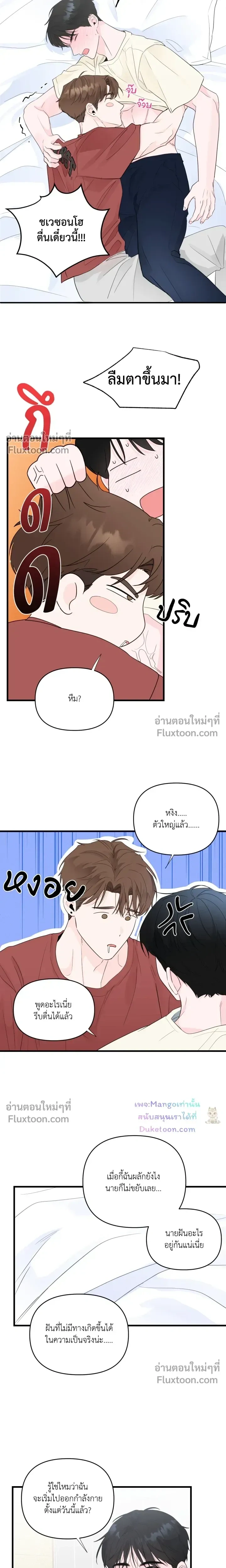 Zero Centimeter หน้า 7