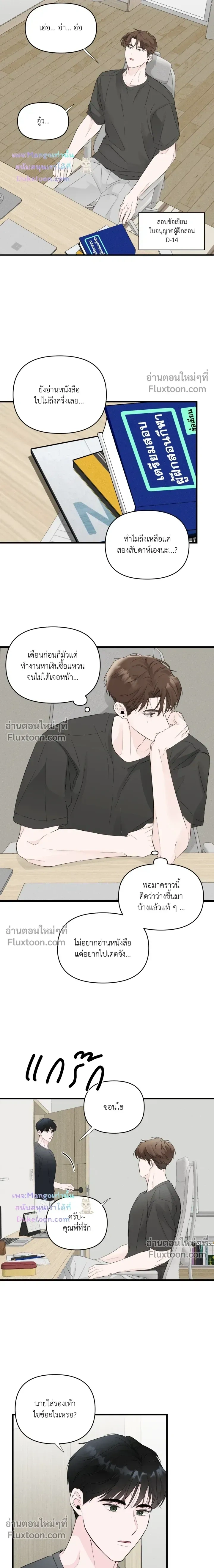 Zero Centimeter หน้า 9