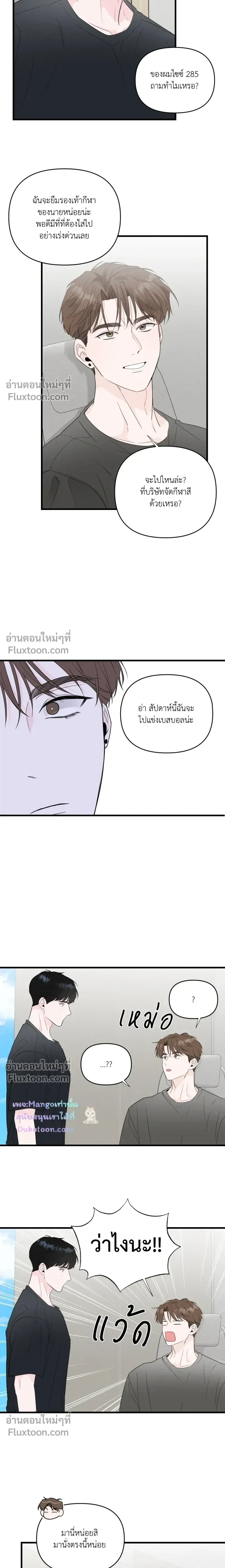Zero Centimeter หน้า 10